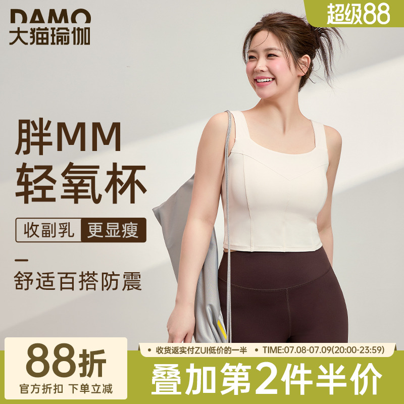 运动背心女外穿大码瑜伽服健身服
