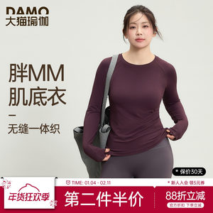 大码瑜伽服上衣跑步训练健身服女