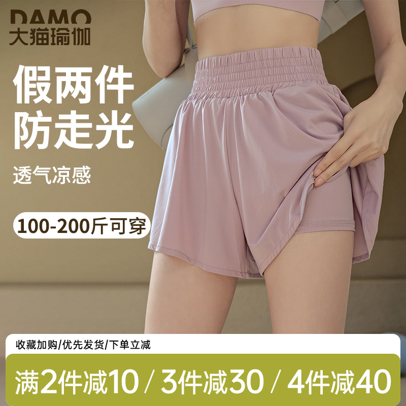假两件运动短裤女夏季速干透气防走光跑步训练瑜伽服大码健身套装