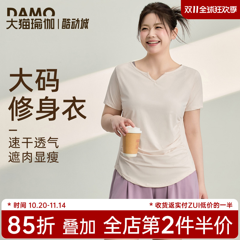 大码运动短袖速干上衣女夏季凉感