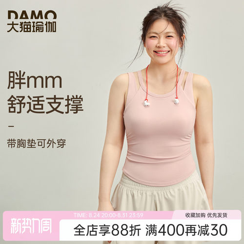 带胸垫运动背心女大码胖mm瑜伽服
