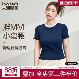 运动短袖T恤女夏季大码瑜伽服健身服胖MM网球羽毛球跑步训练上衣