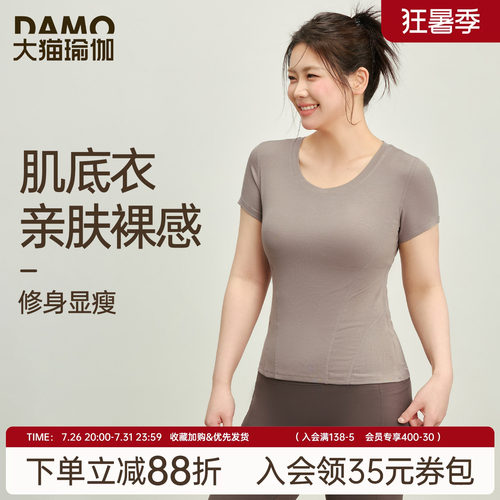 运动短袖t恤女大码瑜伽服V领修身