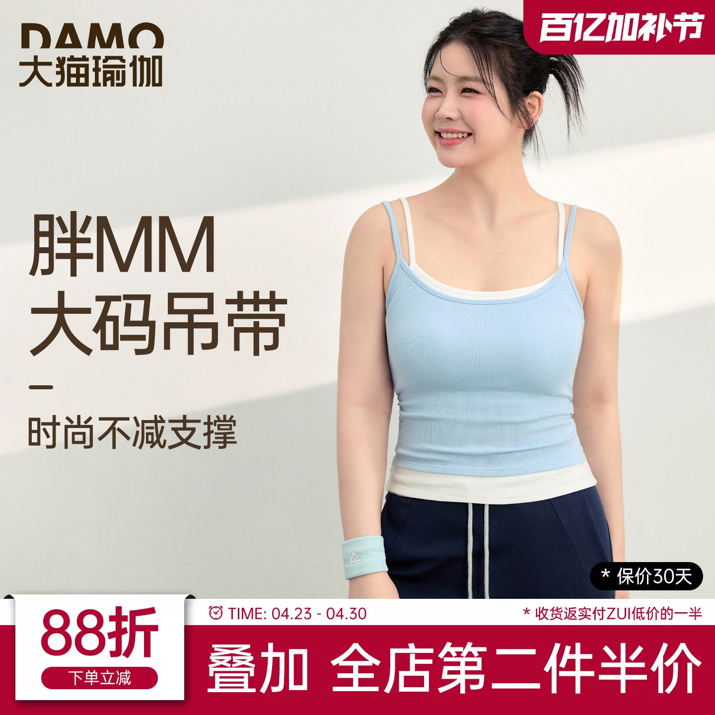 大码运动背心吊带女2026新款假两件撞色叠穿双肩带瑜伽服健身上衣