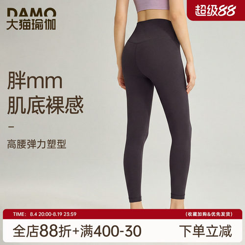 大猫瑜伽裤女大码胖mm健身裤套装