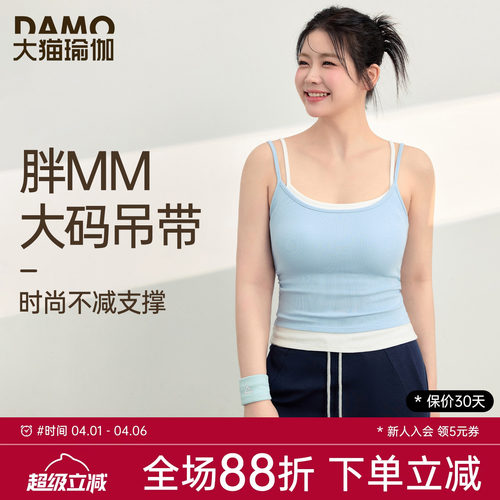 大码运动背心吊带女假两件双肩带