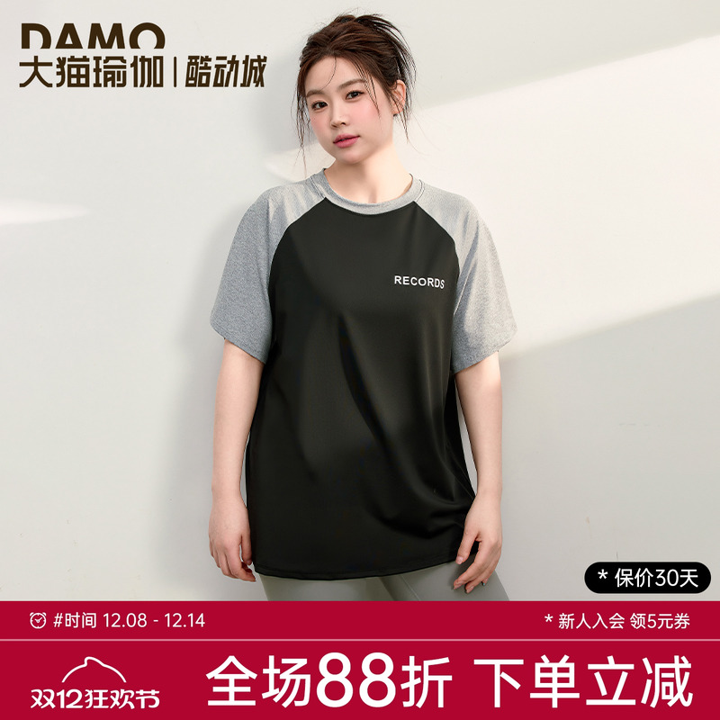 大猫瑜伽短袖大码运动t恤健身服