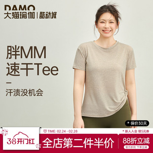 胖mm大码运动T恤女春季新款速干瑜伽服短袖普拉提训练健身上衣