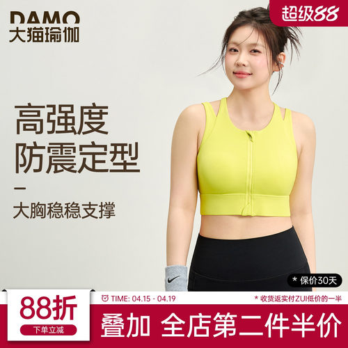 胖mm大码运动内衣女高强度健身服