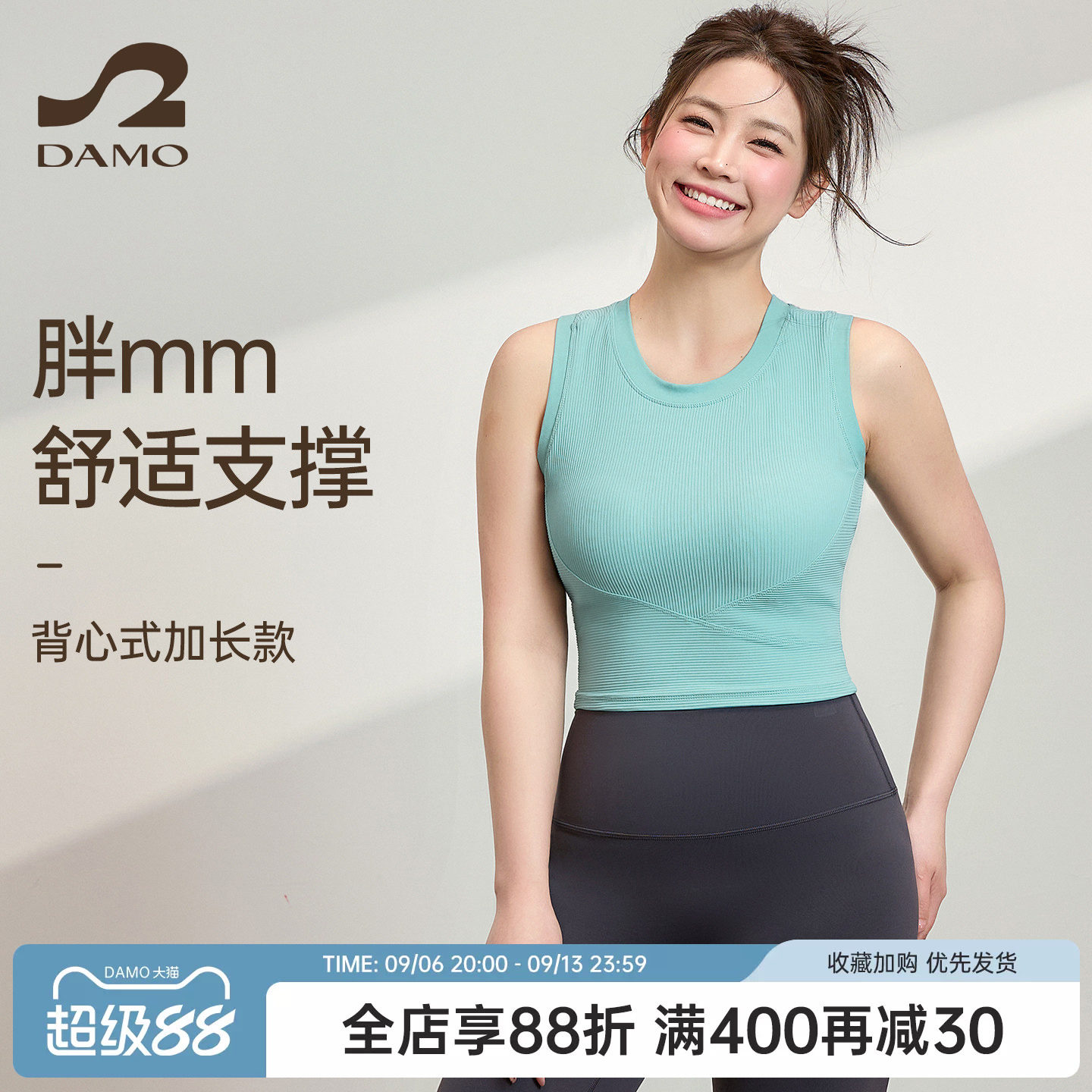 运动背心女大码胖mm瑜伽服健身服上衣带胸垫普拉提训练服运动套装
