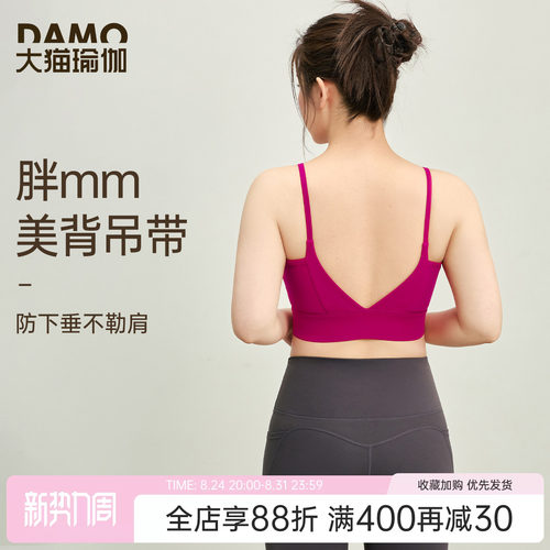 大猫瑜伽定制胖mm大码运动内衣女