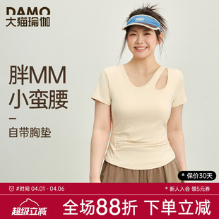 健身服套装 夏 t恤胖mm大码 瑜伽服上衣女普拉提训练服显瘦运动短袖
