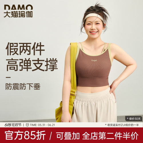 大码跑步训练运动文胸瑜伽背心女