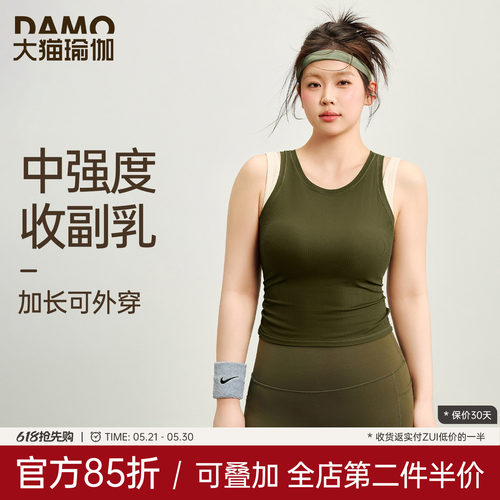 大码运动背心防震聚拢健身文胸女