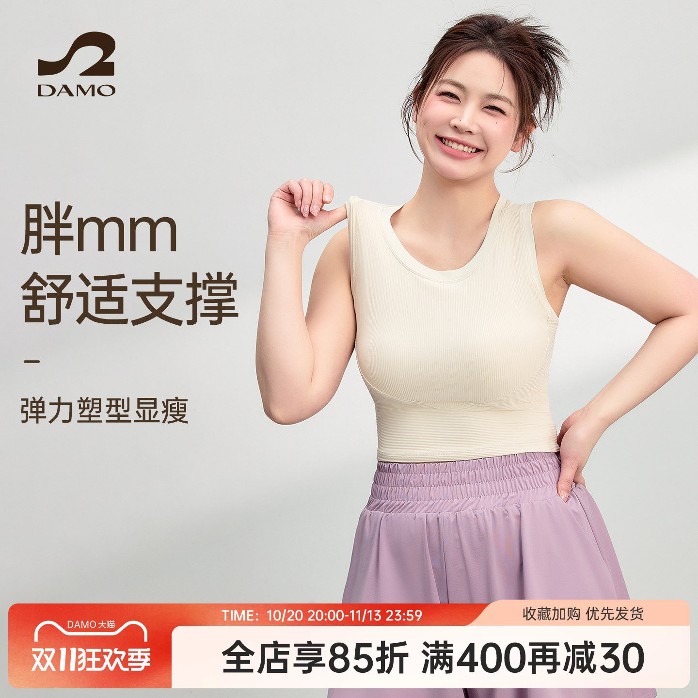 大码运动内衣女高强度防震瑜伽背心胖MM外穿跑步训练健身文胸套装