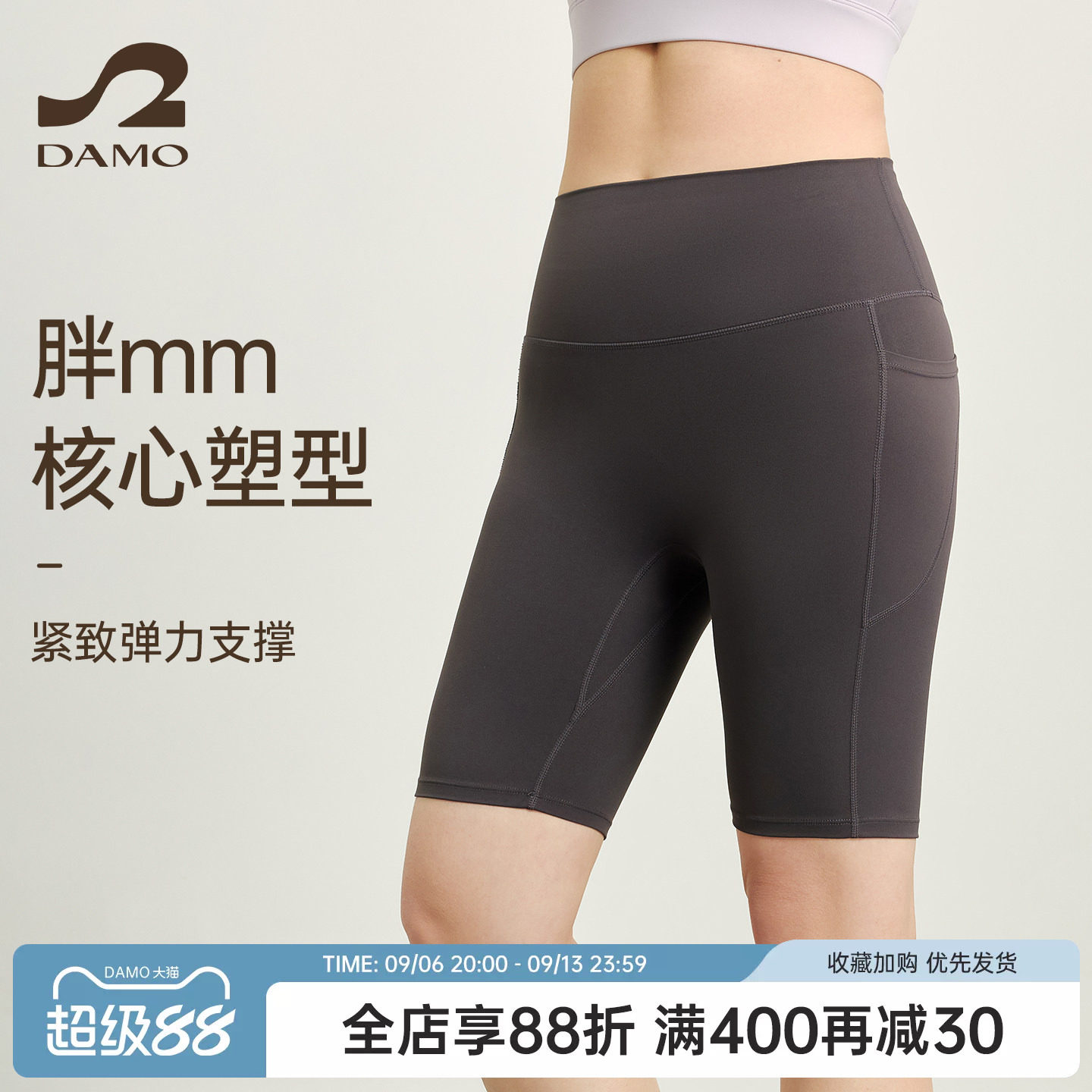 胖mm大码运动短裤女高腰提臀夏季四分裤高弹力塑型瑜伽服健身短裤