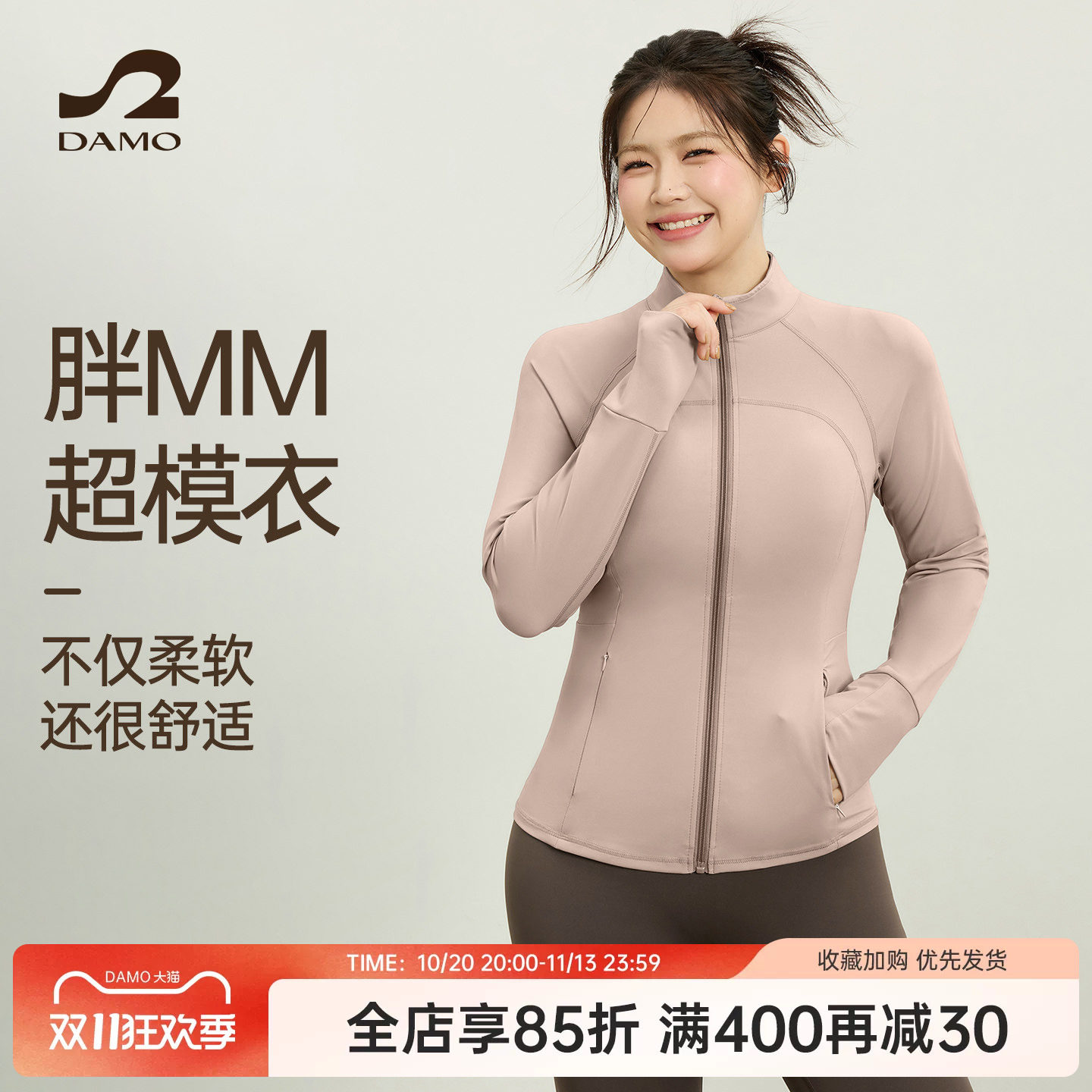 大码瑜伽服外套女秋冬长袖运动上衣胖mm普拉提训练服健身服套装