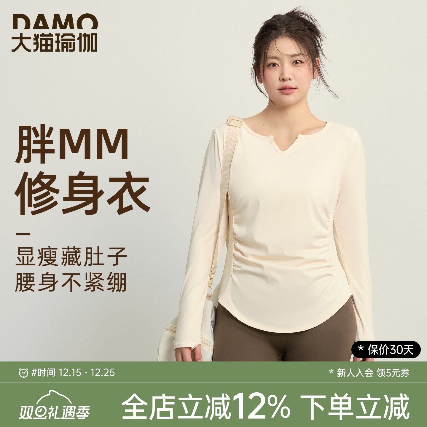 胖mm大码运动T恤健身衣秋季长袖