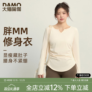 速干衣胖mm健身服套装 大码 V领修身 运动上衣2025新款 瑜伽服女长袖