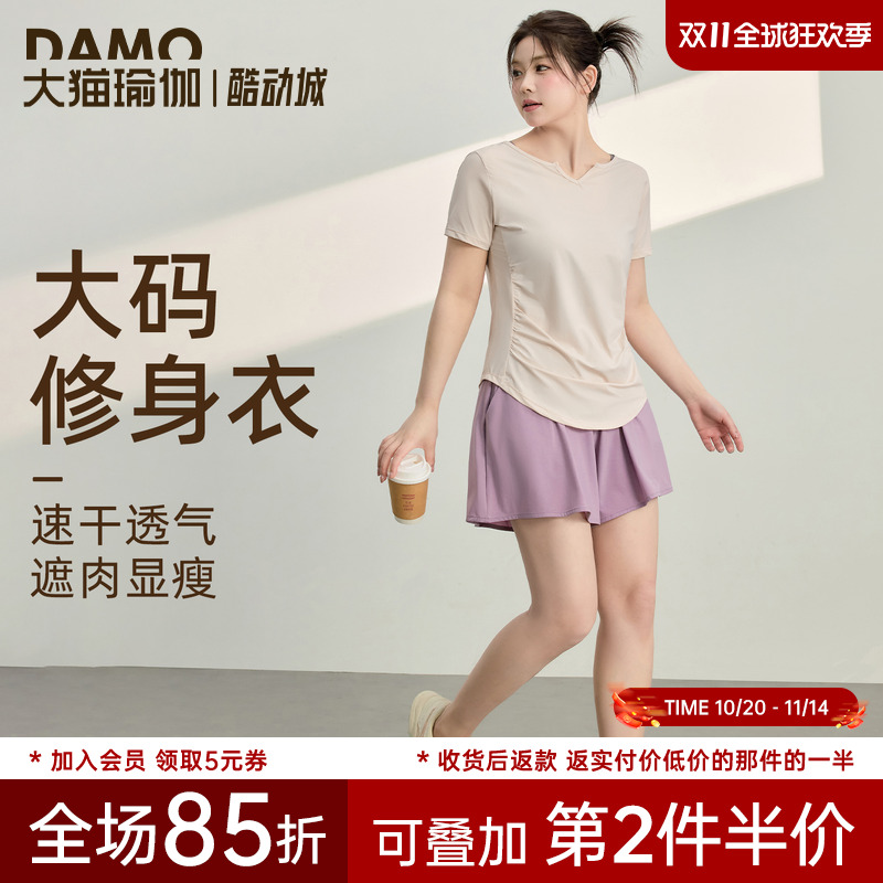 大码运动上衣女夏季速干短袖T恤