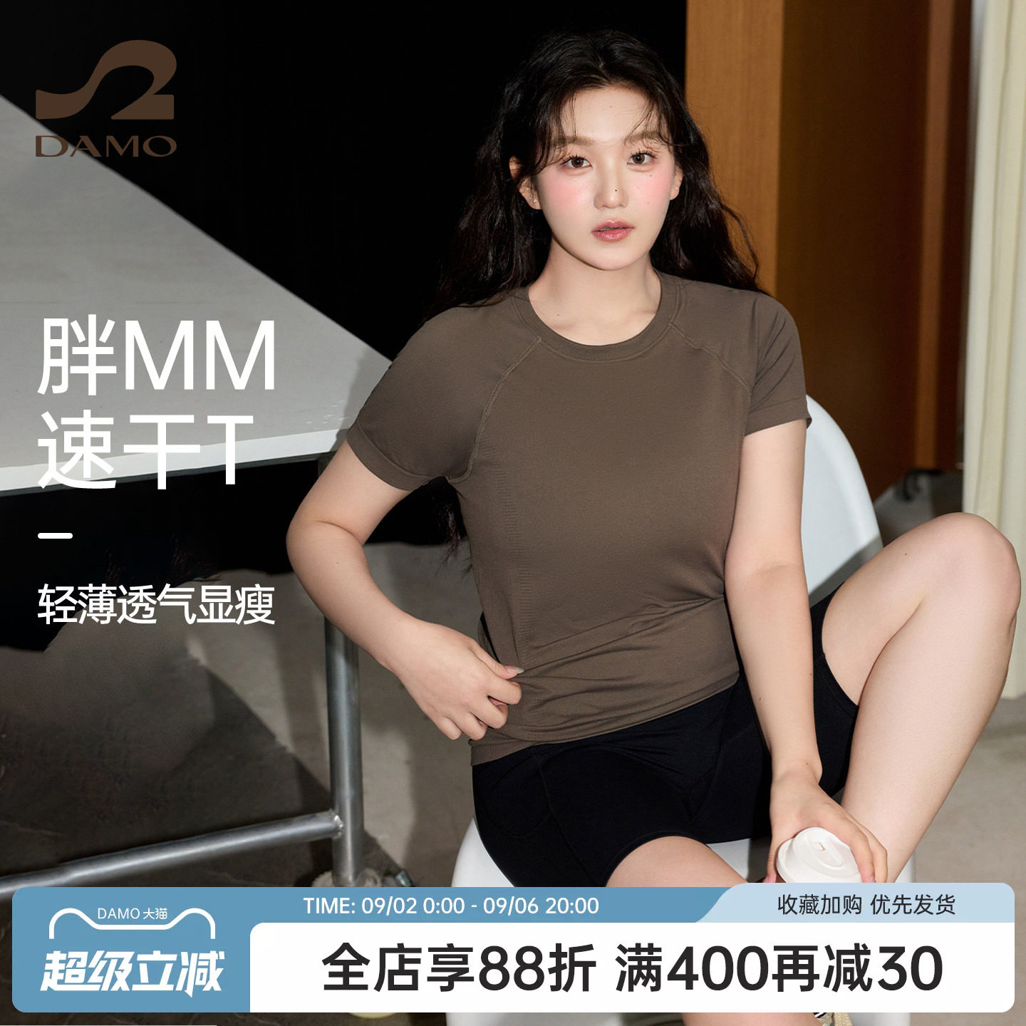 大码运动上衣女夏季薄款透气显瘦瑜伽服T恤跑步训练速干健身短袖