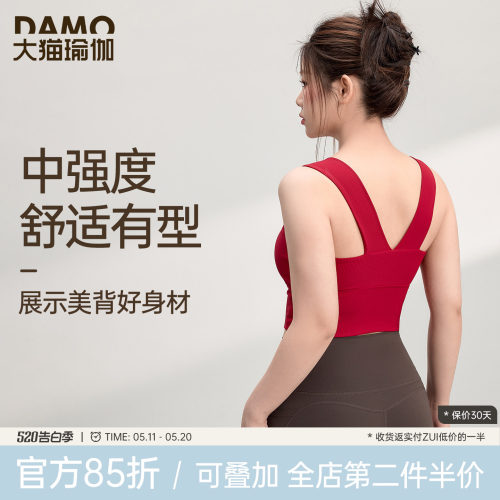 宽肩带美背防震运动内衣女一体式
