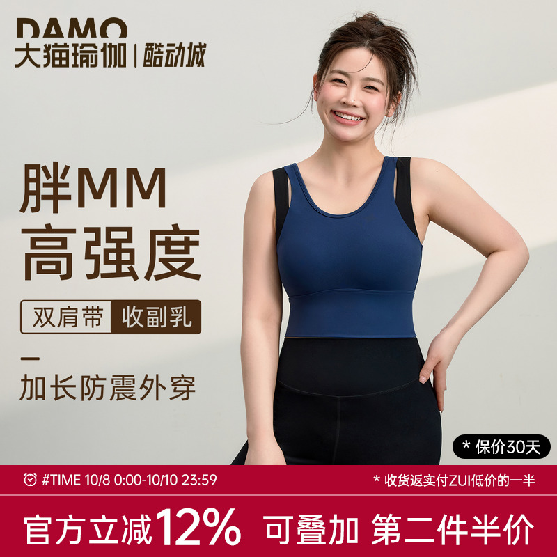 大码运动内衣女高强度防震防下垂瑜伽服背心胖MM普拉提健身服套装