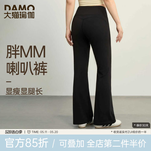 喇叭裤女高腰提臀瑜伽服健身长裤
