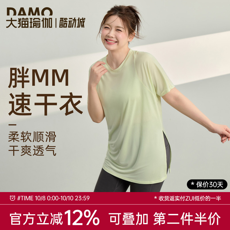 速干透气运动短袖罩衫女大码胖mm