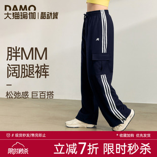 大码运动裤女夏季新品速干宽松休闲长裤胖MM直筒裤跑步外穿健身裤