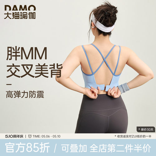 大码美背搭扣吊带瑜伽普拉提背心