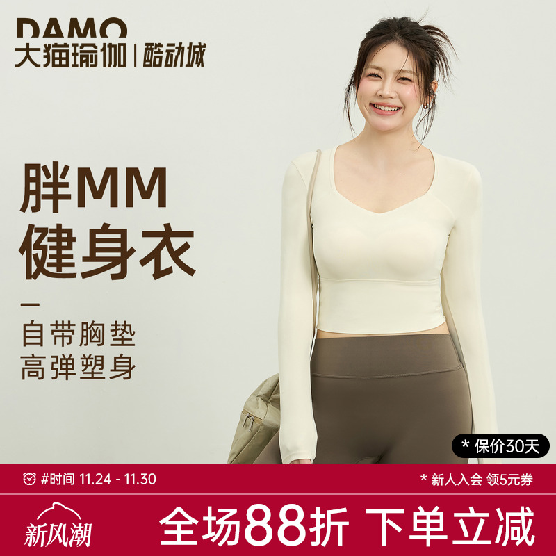 带胸垫瑜伽服女大码修身长袖运动上衣普拉提训练服胖mm健身服套装