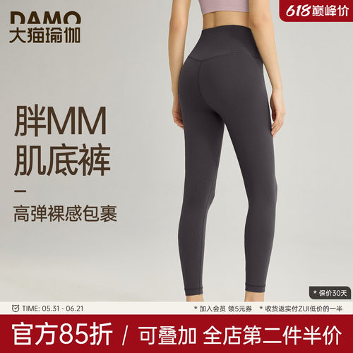 裸感瑜伽裤女胖mm大码运动健身服