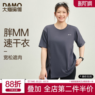 运动上衣女大码速干衣夏季宽松凉感短袖t恤胖mm瑜伽服健身服套装
