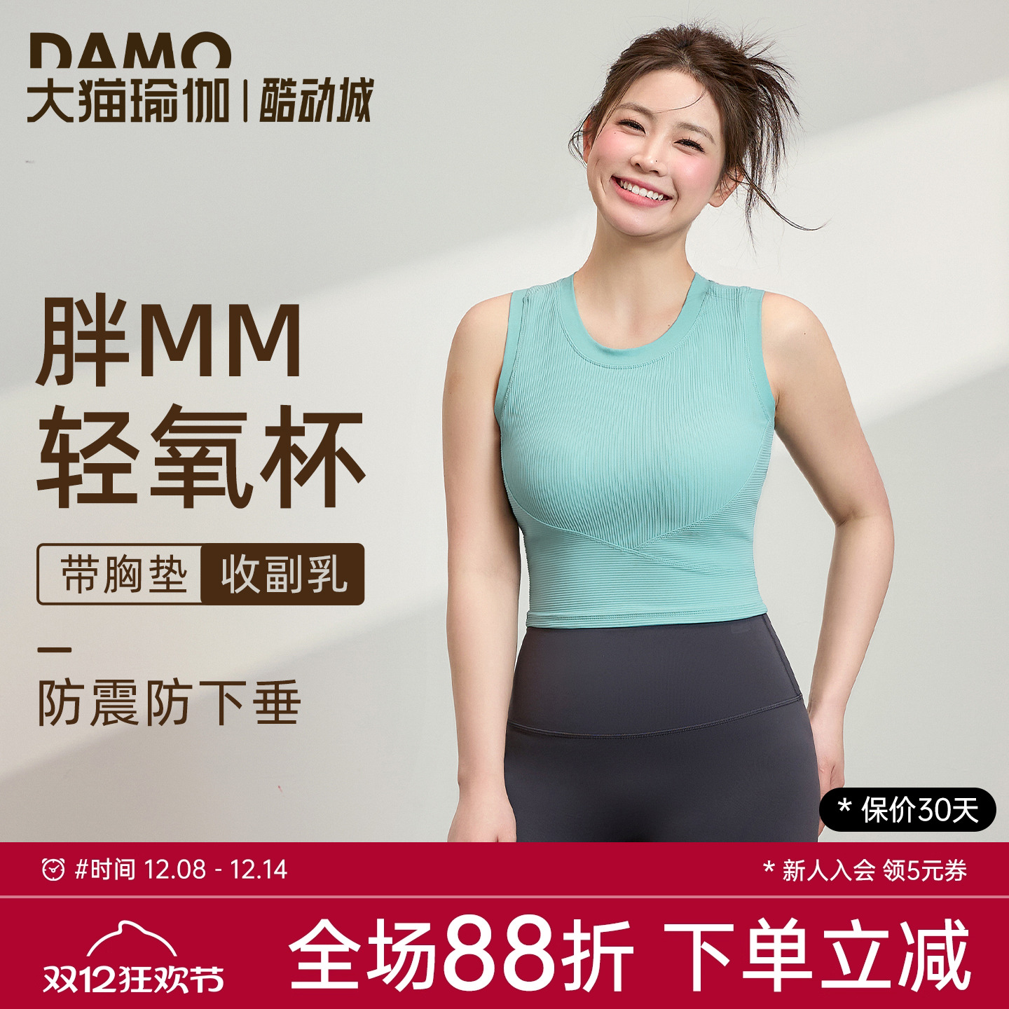 运动背心女大码胖mm瑜伽服上衣