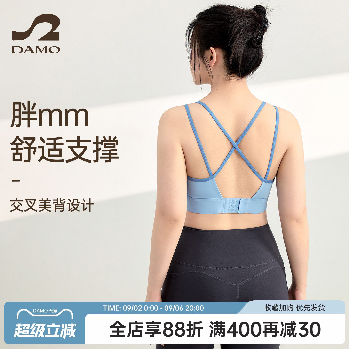 大码运动内衣美背防震瑜伽健身服图片