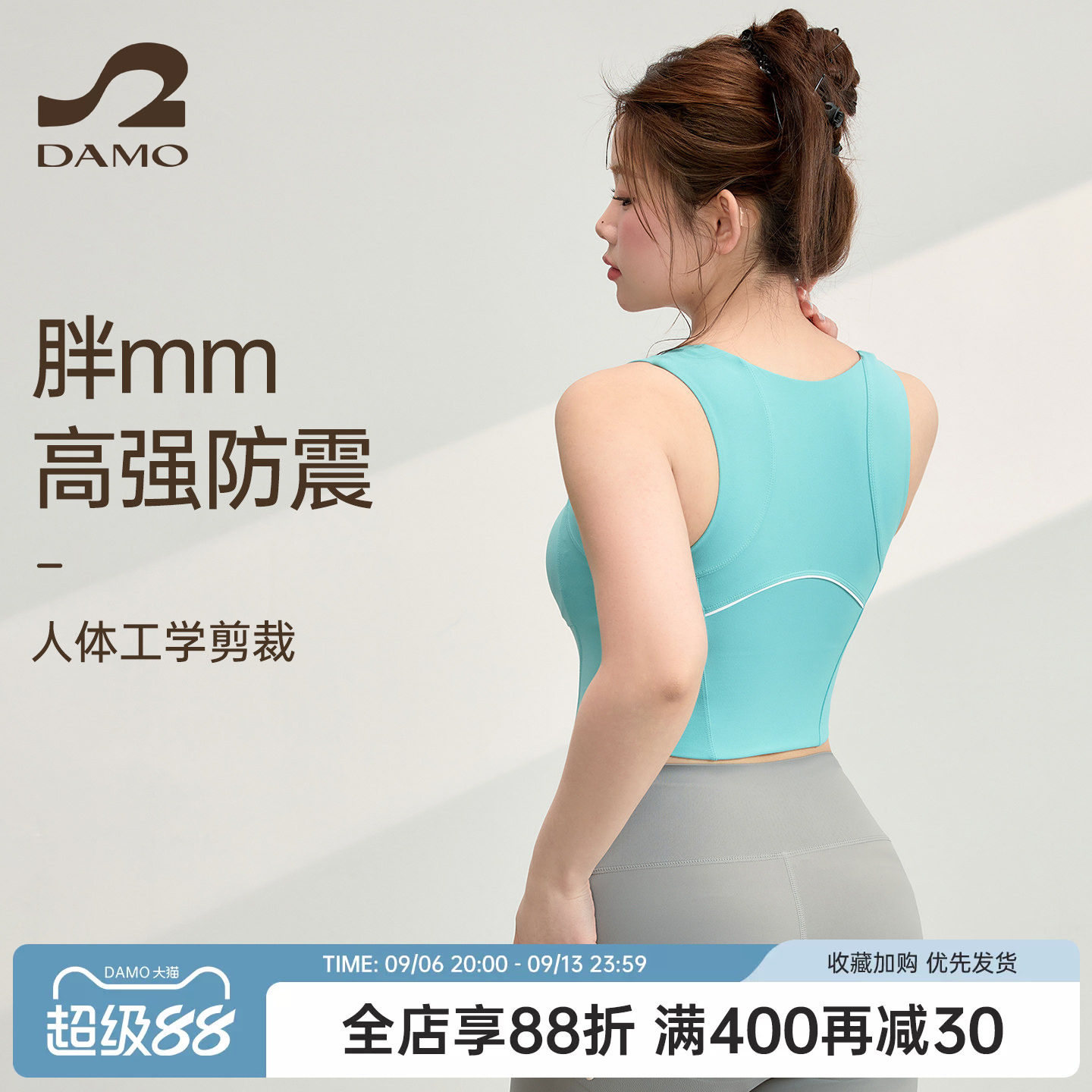 大码运动内衣女高强度防震文胸跑步训练背心胖mm瑜伽服健身服套装