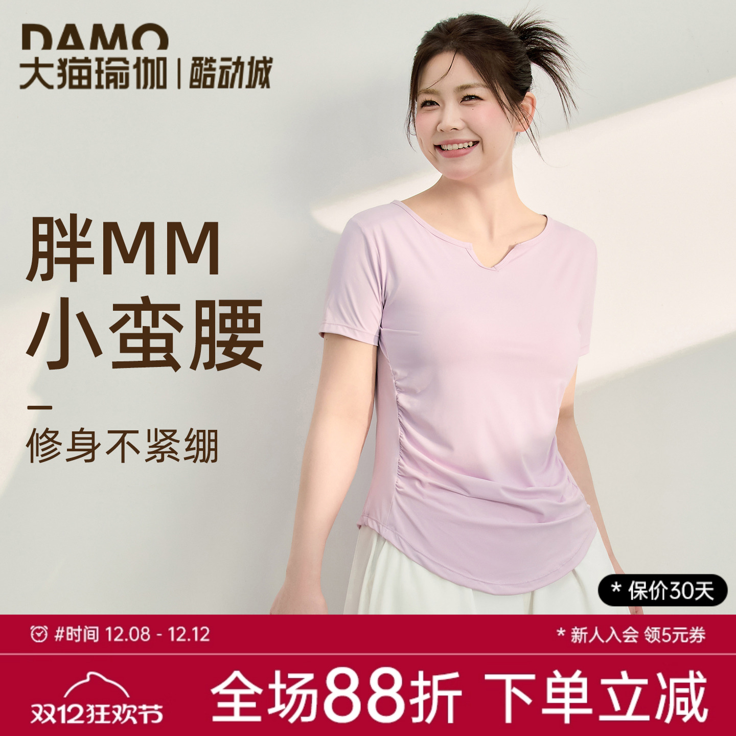 凉感修身速干运动短袖女大码胖mm