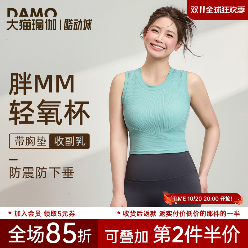 运动背心女大码胖mm瑜伽服上衣