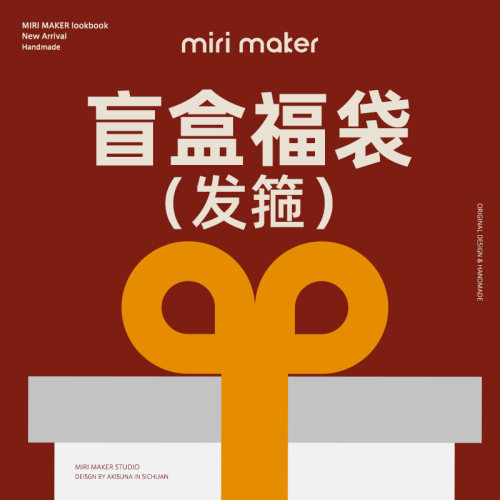 【发箍盲盒福袋】款式任意发/ 不挑款不支持无理由