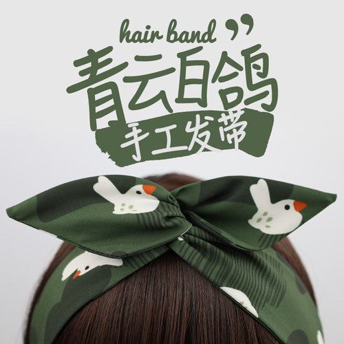 铁丝发带印花布料日韩原创手作款