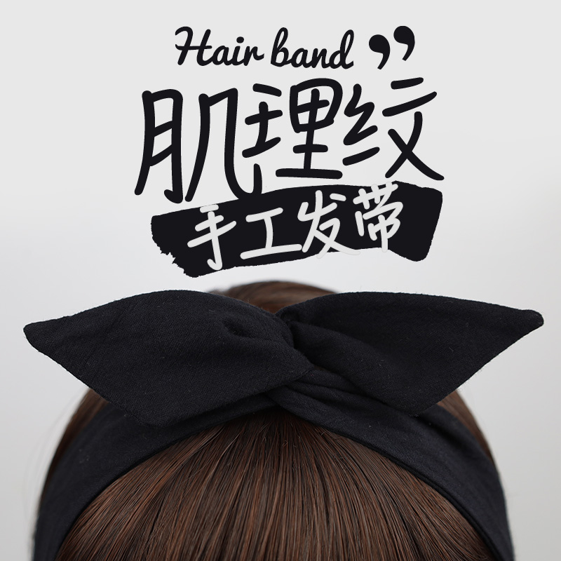 铁丝发带肌理棉布日系复古