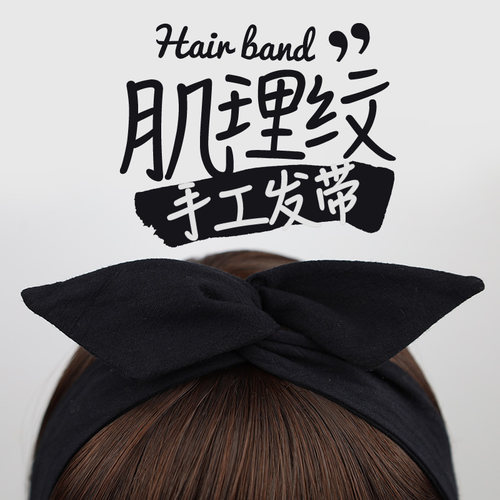 铁丝发带肌理棉布日系复古
