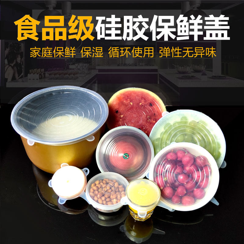 食品级硅胶保鲜盖万能碗盖密封膜盖子家用多功能通用碟罩拉伸神器,餐饮具,保鲜盖,淘宝优惠券,粉丝福利购,淘宝优惠卷