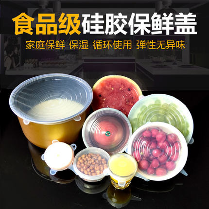 食品级硅胶保鲜盖万能碗盖密封膜盖子家用多功能通用碟罩拉伸神器
