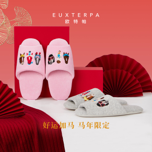 EUXTERPA欧特帕马年新款 静音防滑男女 红色刺绣居家室内棉拖鞋