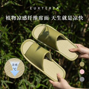EUXTERPA欧特帕春夏凉席居家防滑拖鞋凉感透气静音可外穿凉拖男女