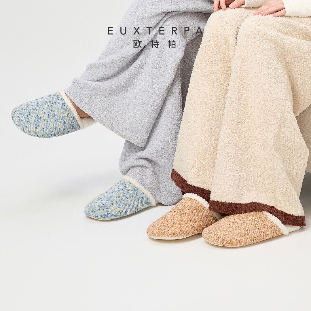 EUXTERPA欧特帕秋冬彩绒包头拖防滑保暖静音家居室内棉拖鞋男女