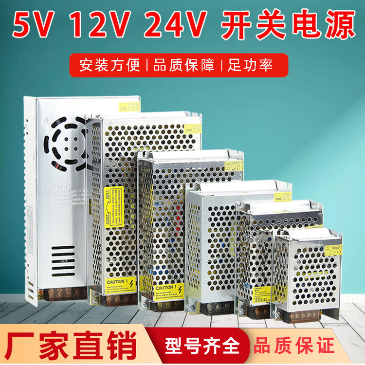通同220V转24V12V5伏48Vled