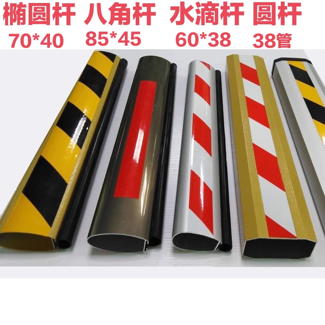 通用红门道闸杆直杆铝合金八角杆泡沫椭圆杆防砸停车场小区胶条杆